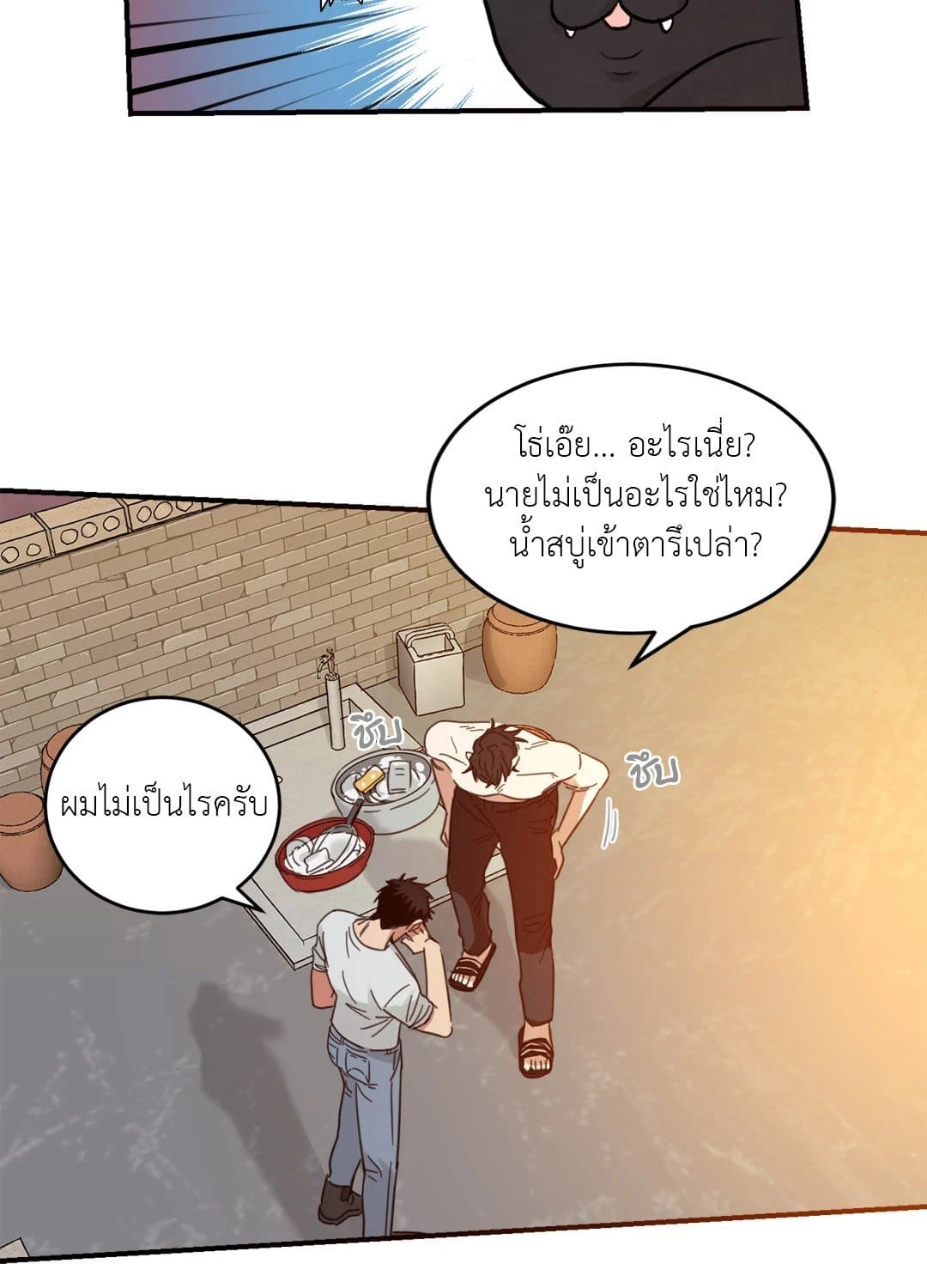 Our Sunny Days เมื่อวันฟ้าใส ตอนที่ 1245