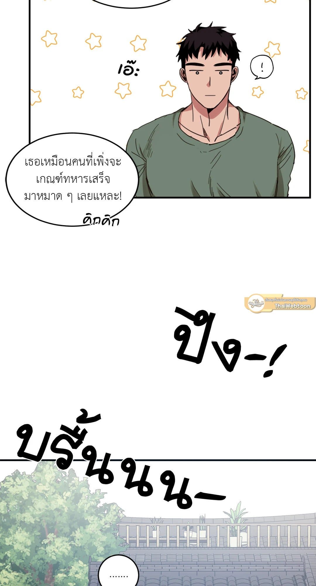 Our Sunny Days เมื่อวันฟ้าใส ตอนที่ 126