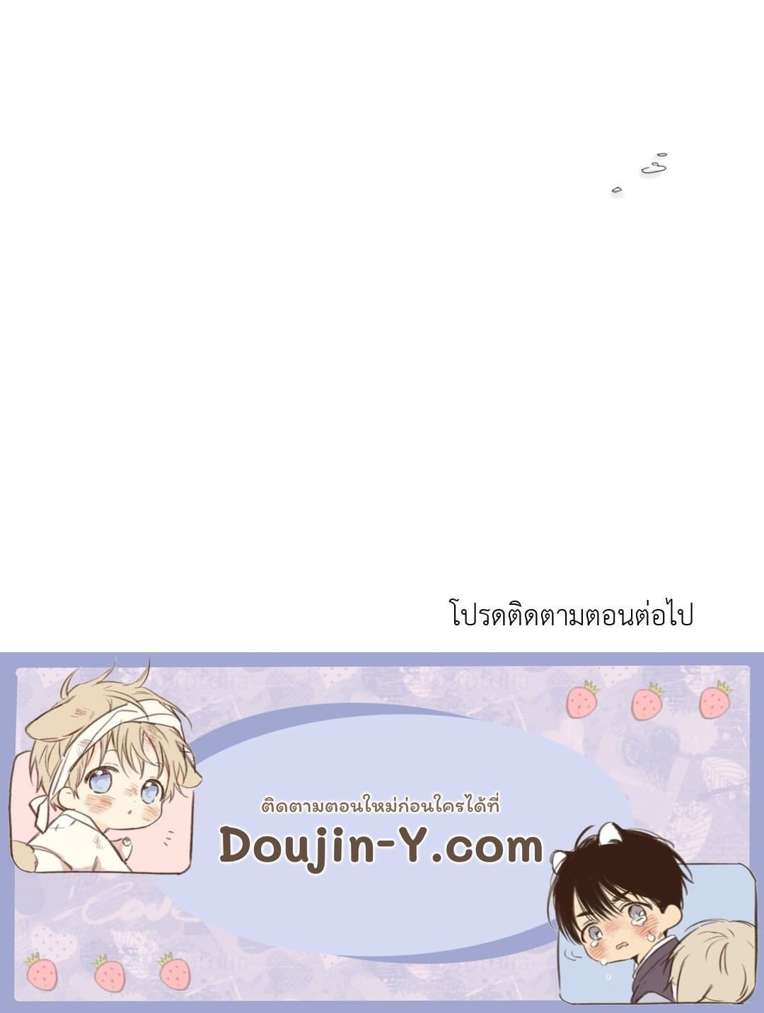 Our Sunny Days เมื่อวันฟ้าใส ตอนที่ 1269