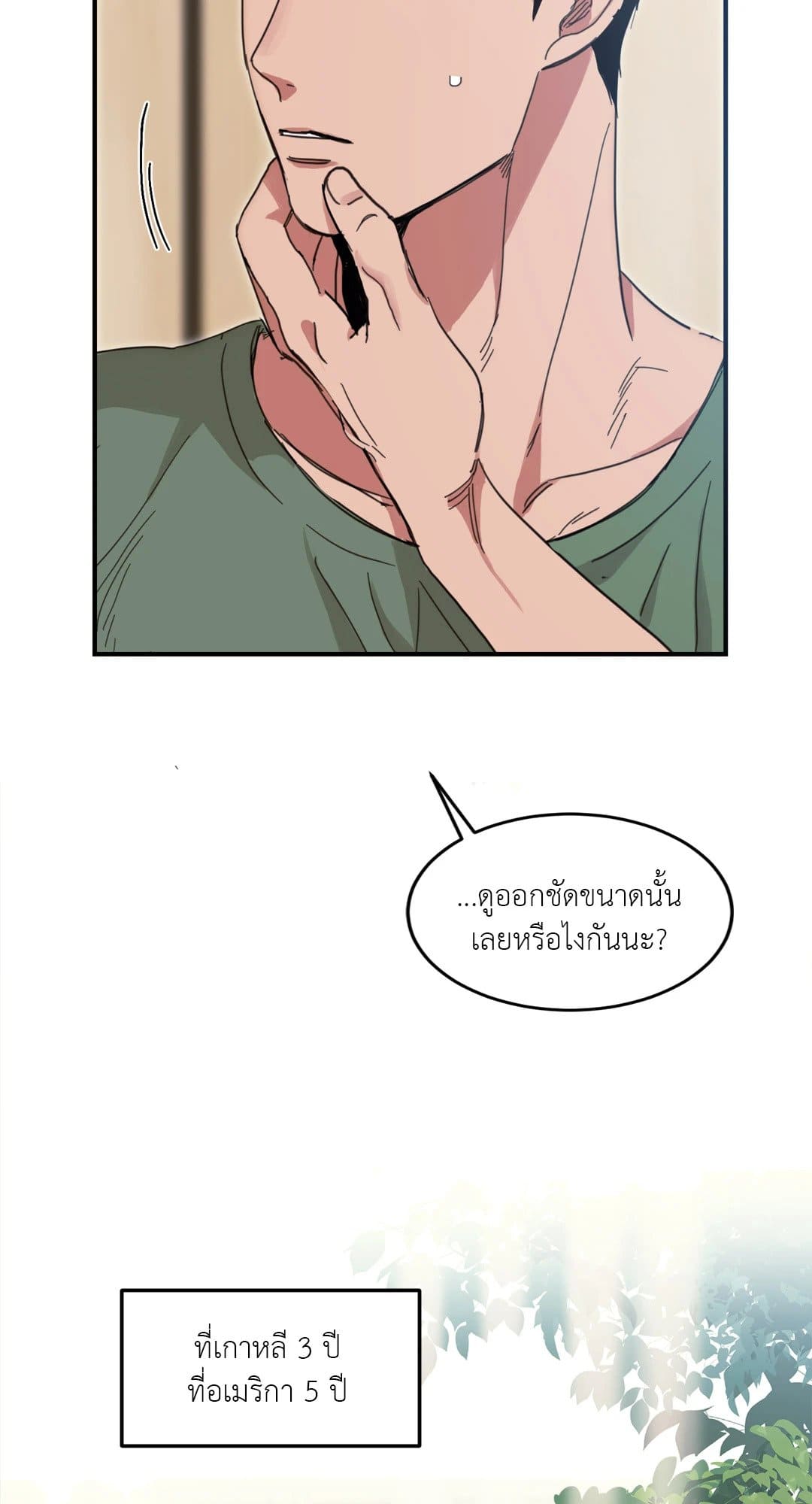 Our Sunny Days เมื่อวันฟ้าใส ตอนที่ 128