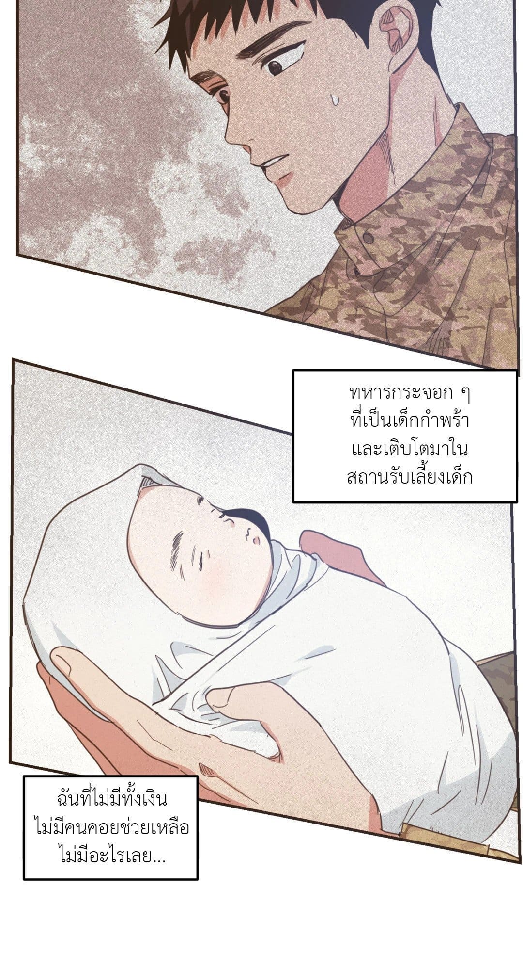 Our Sunny Days เมื่อวันฟ้าใส ตอนที่ 139