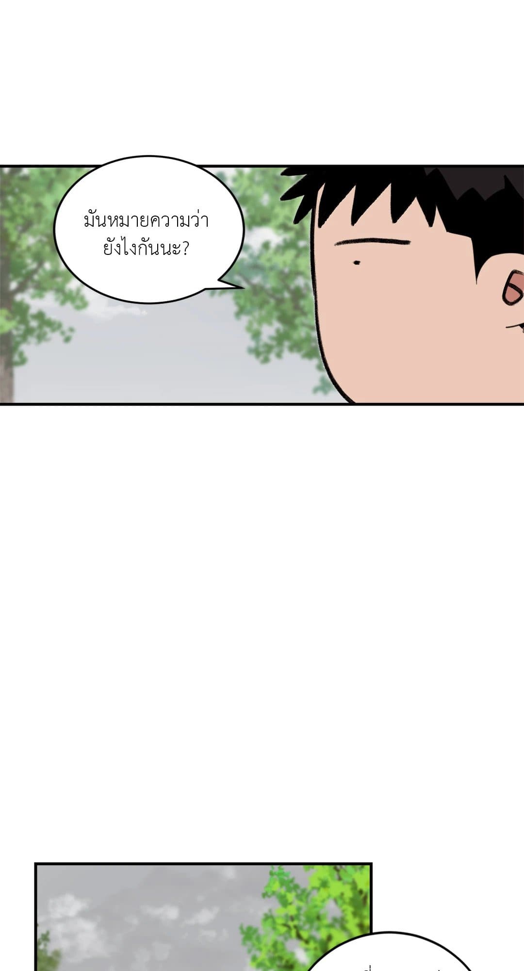 Our Sunny Days เมื่อวันฟ้าใส ตอนที่ 1402