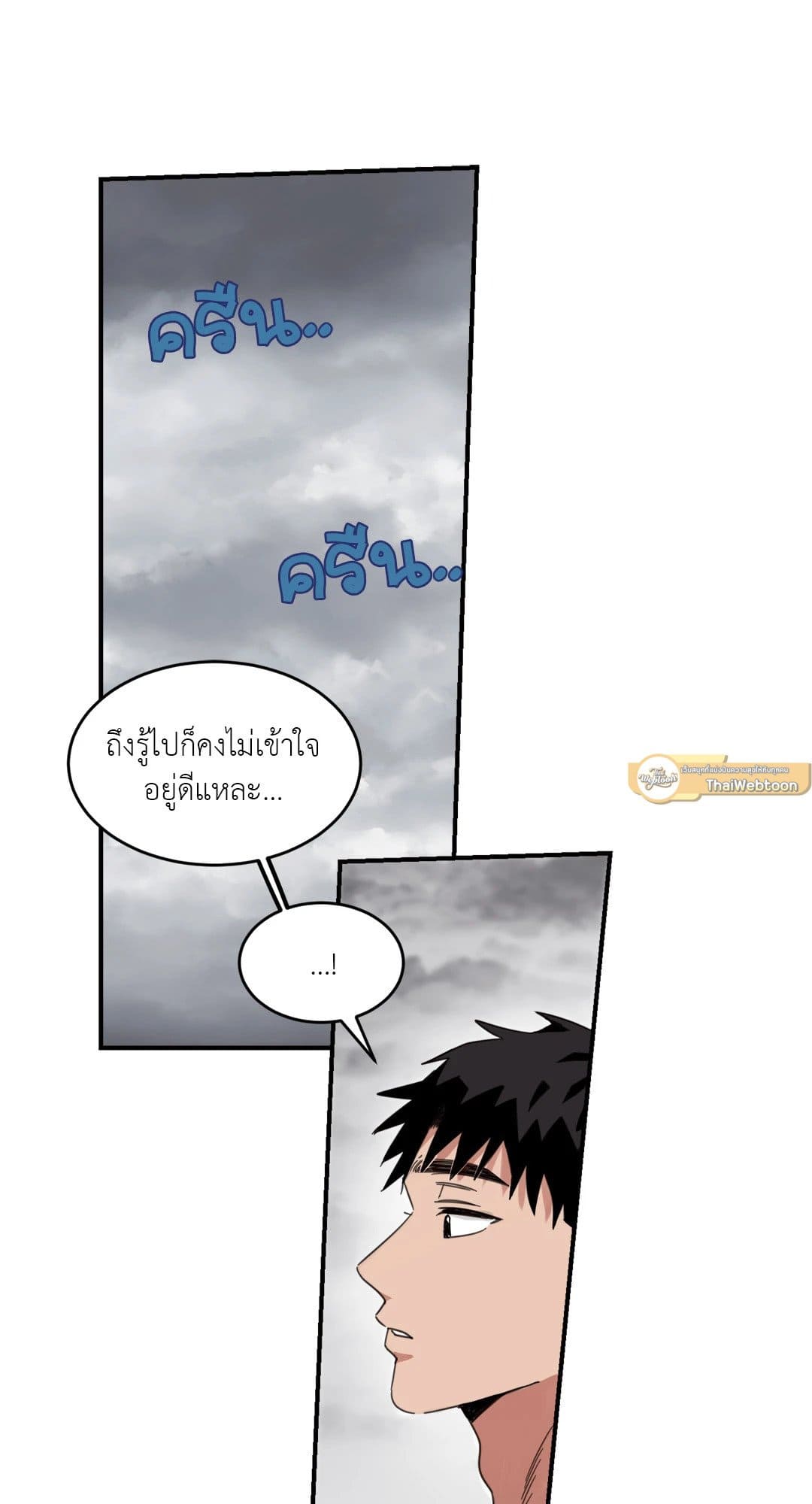 Our Sunny Days เมื่อวันฟ้าใส ตอนที่ 1405