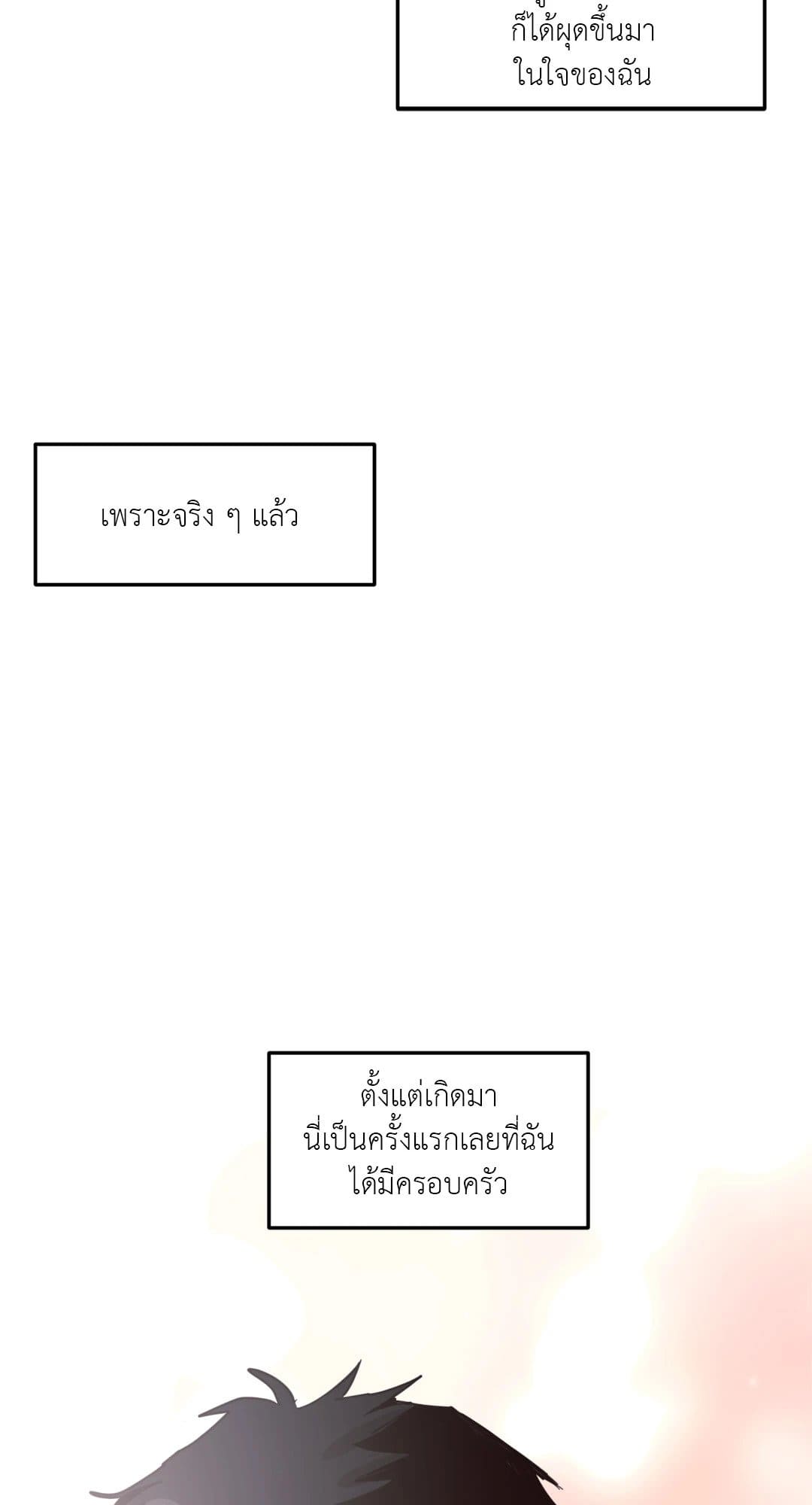 Our Sunny Days เมื่อวันฟ้าใส ตอนที่ 141