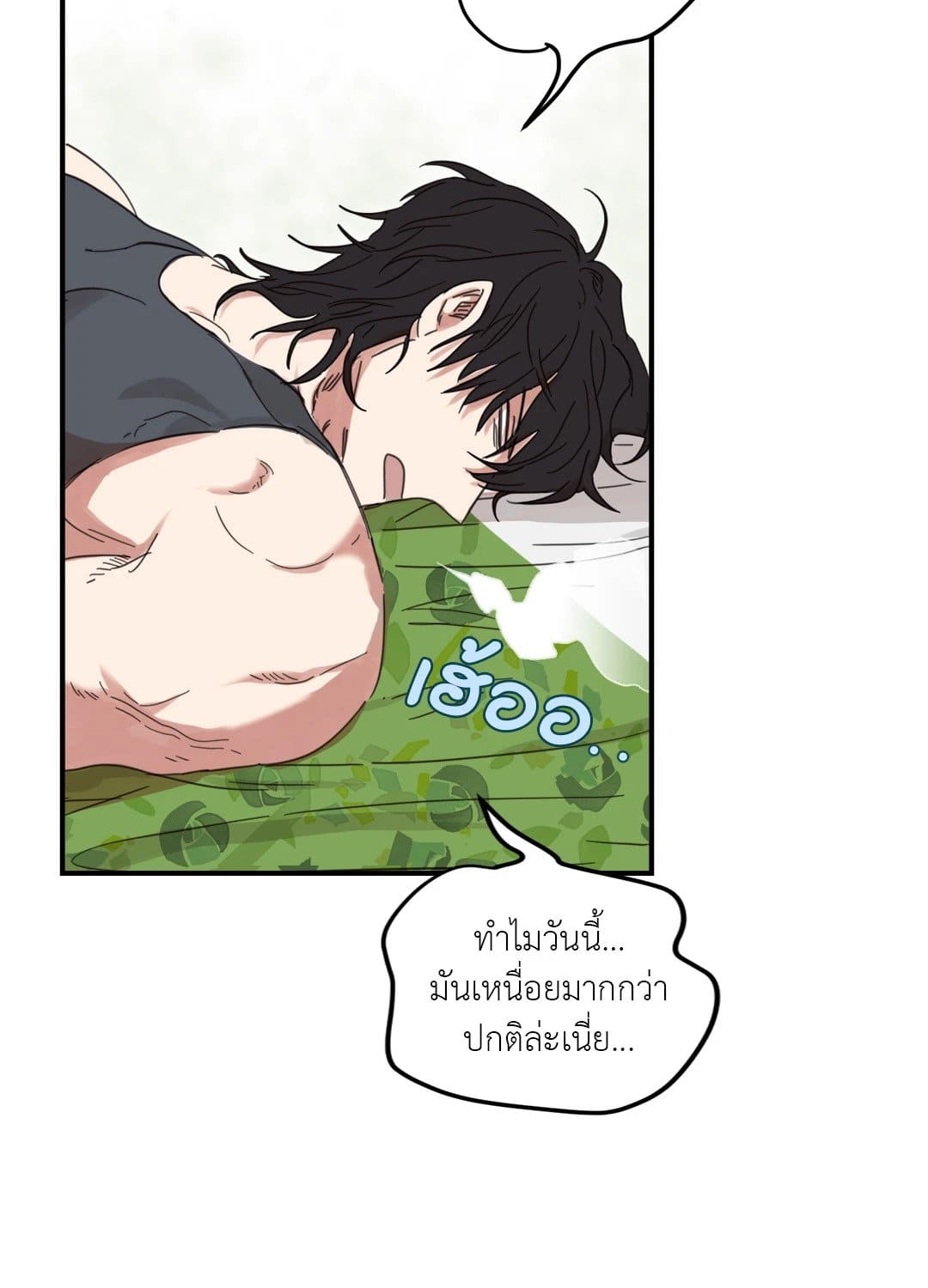 Our Sunny Days เมื่อวันฟ้าใส ตอนที่ 1420