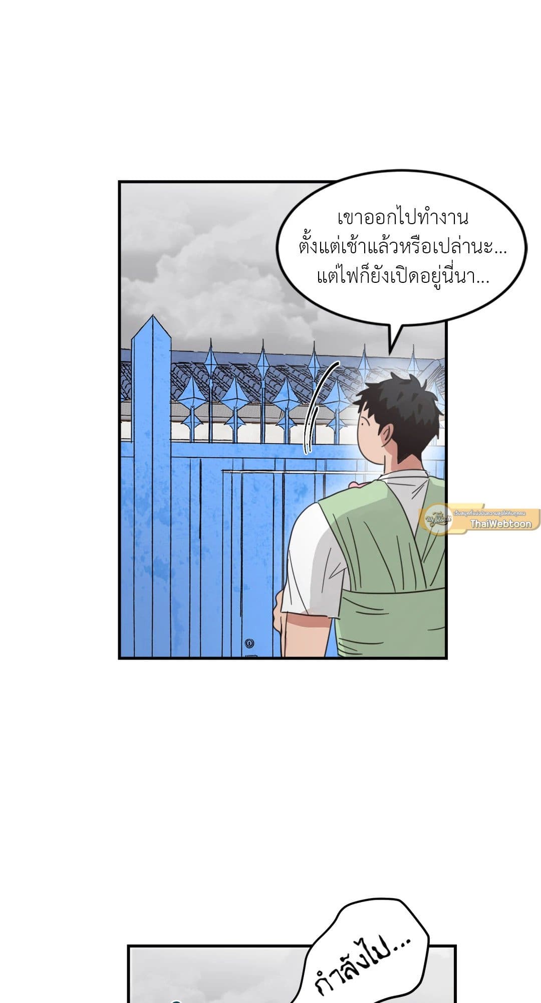 Our Sunny Days เมื่อวันฟ้าใส ตอนที่ 1427