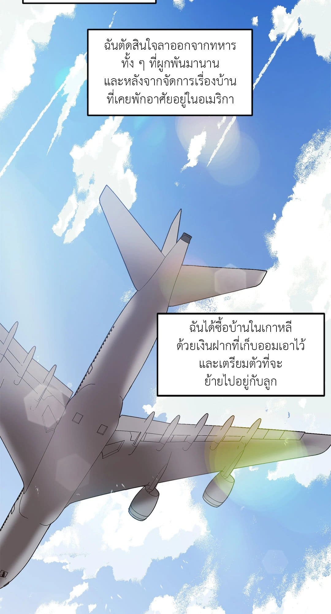 Our Sunny Days เมื่อวันฟ้าใส ตอนที่ 143