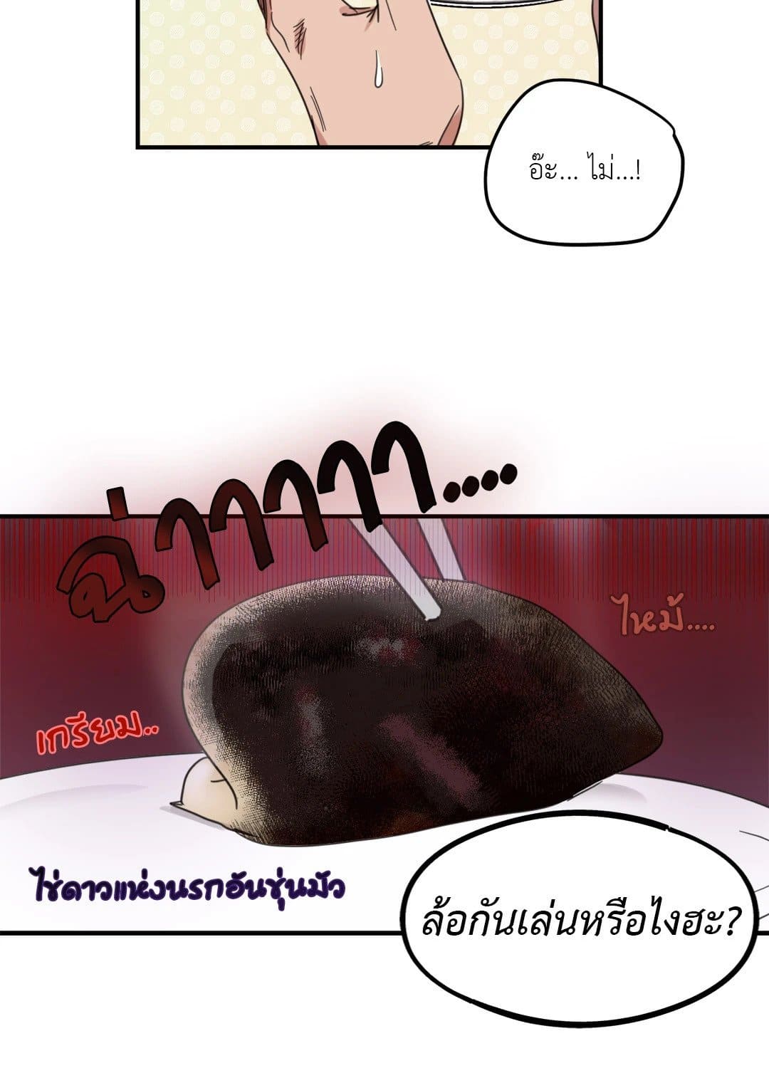 Our Sunny Days เมื่อวันฟ้าใส ตอนที่ 1445