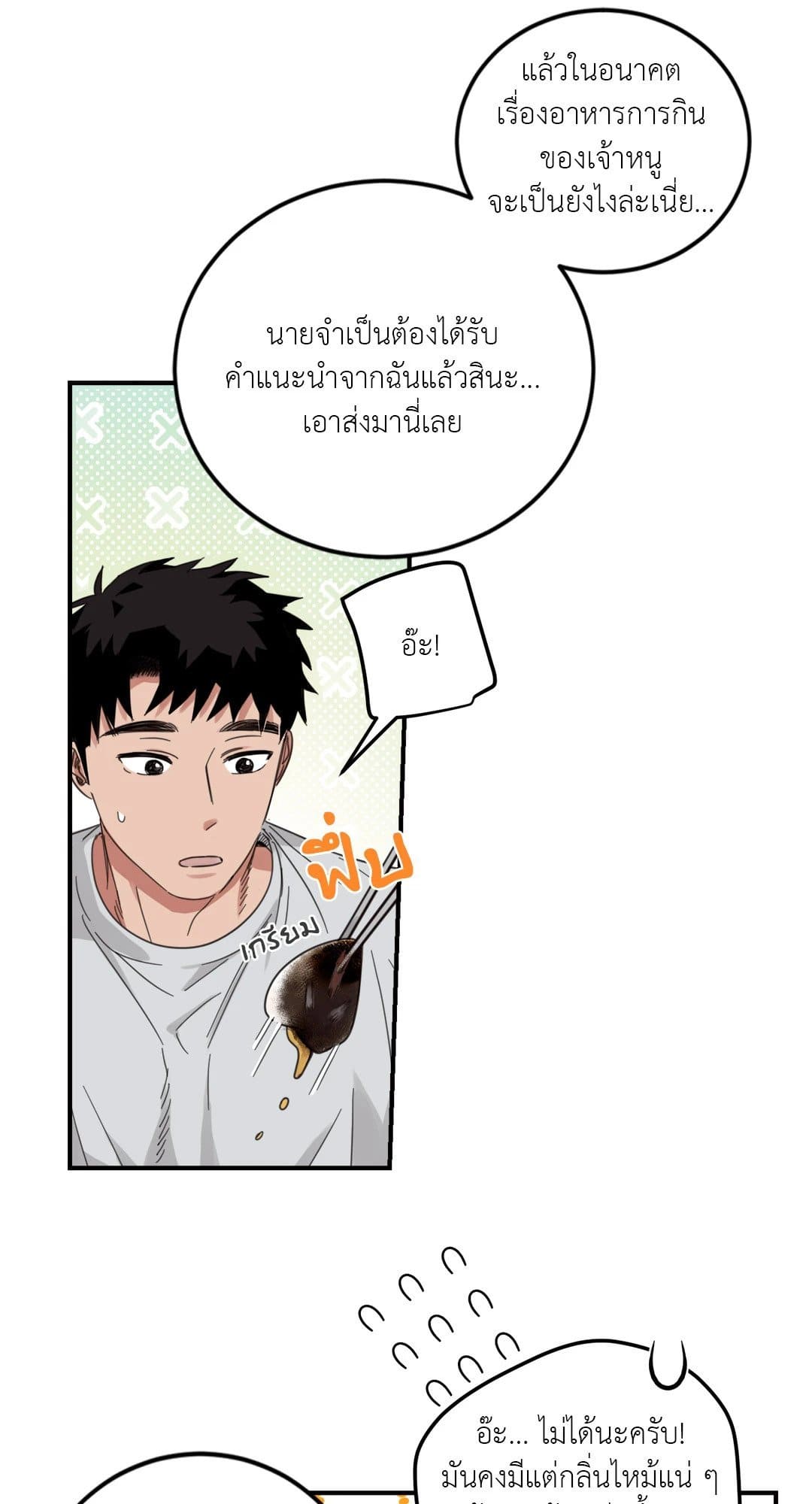 Our Sunny Days เมื่อวันฟ้าใส ตอนที่ 1446