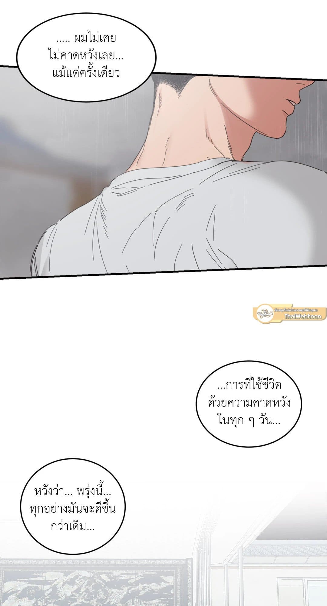 Our Sunny Days เมื่อวันฟ้าใส ตอนที่ 1454