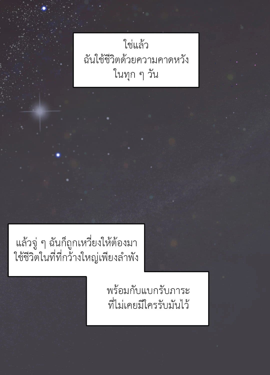 Our Sunny Days เมื่อวันฟ้าใส ตอนที่ 1457