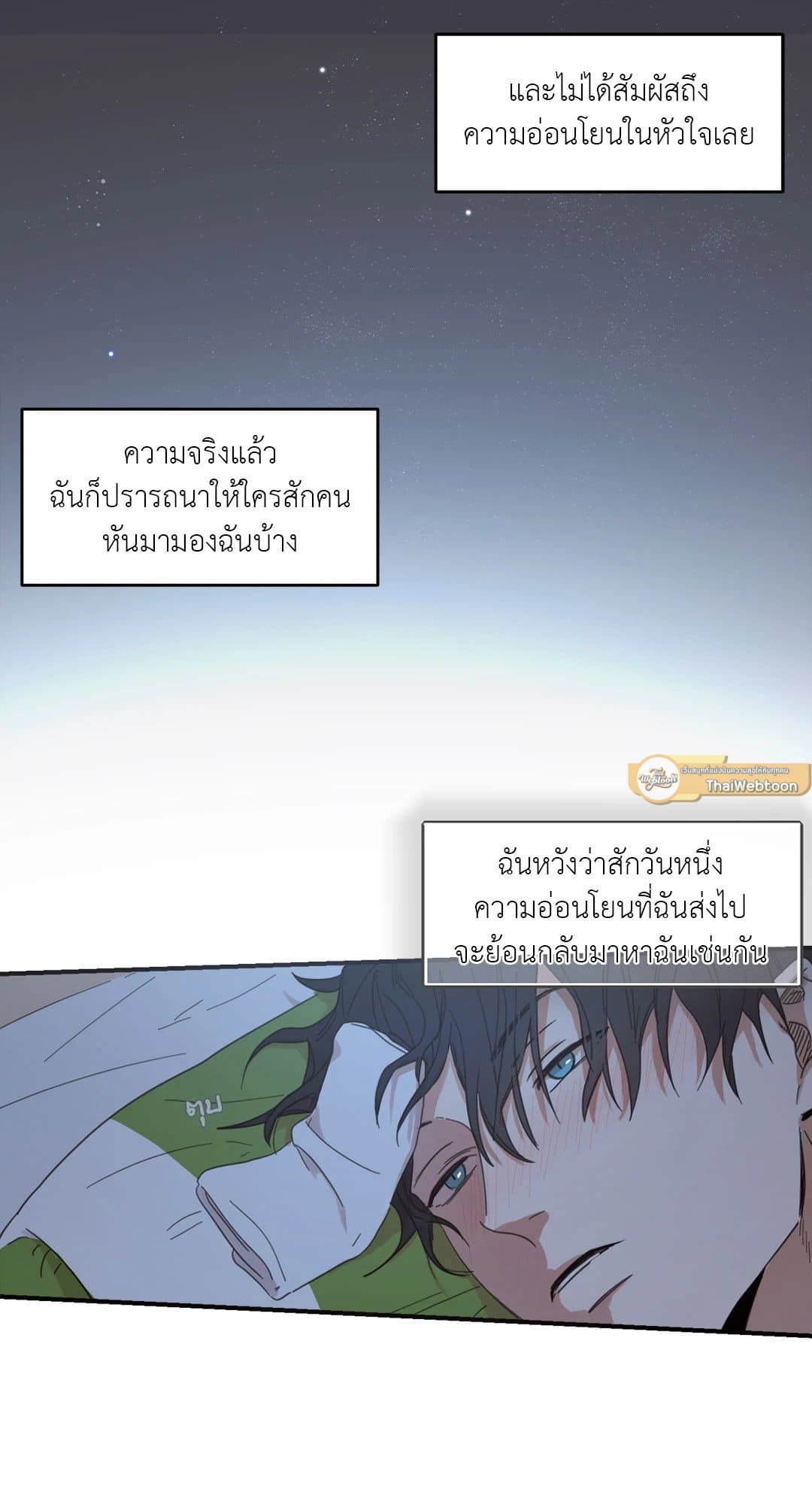 Our Sunny Days เมื่อวันฟ้าใส ตอนที่ 1458