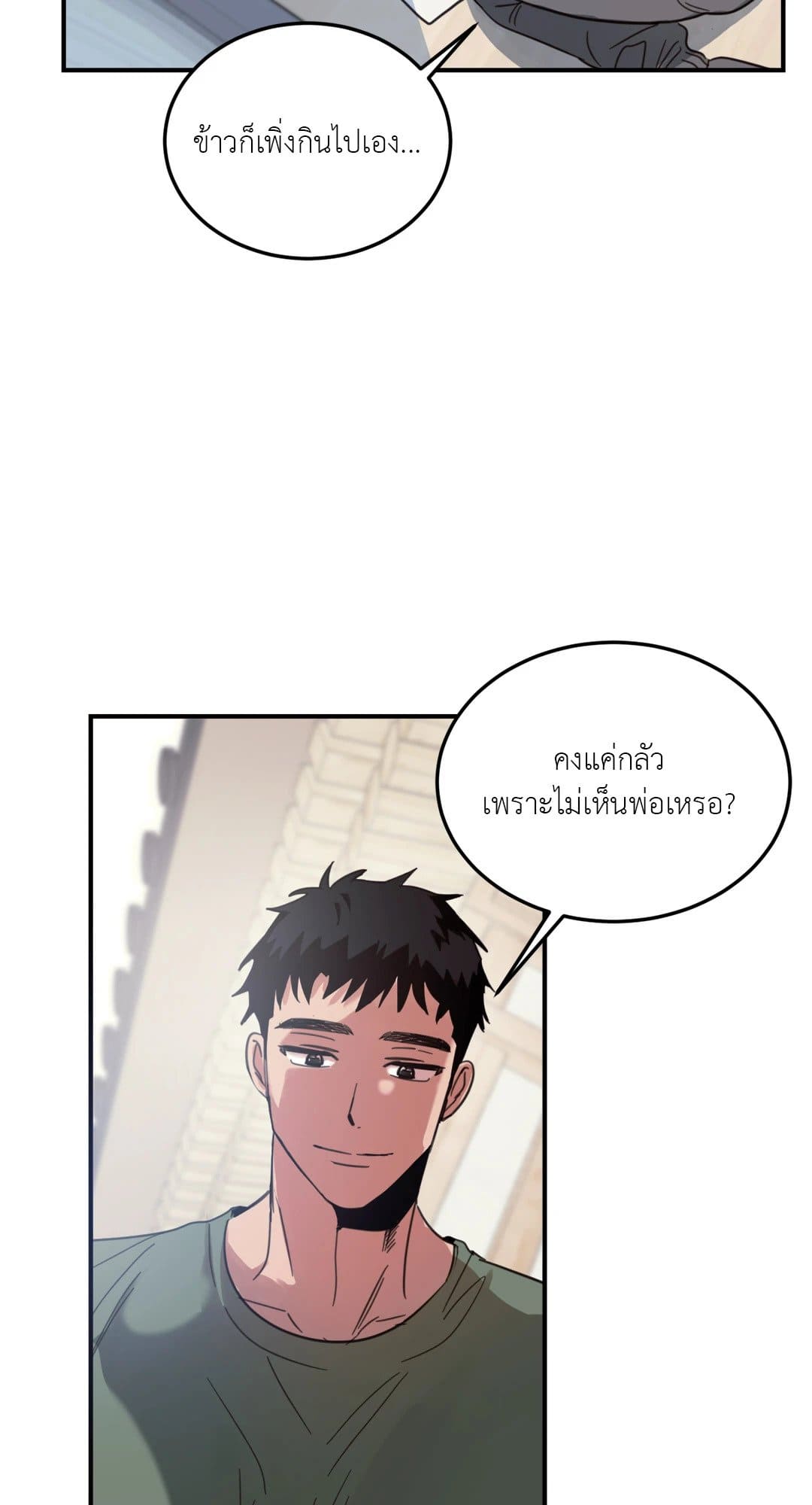 Our Sunny Days เมื่อวันฟ้าใส ตอนที่ 146