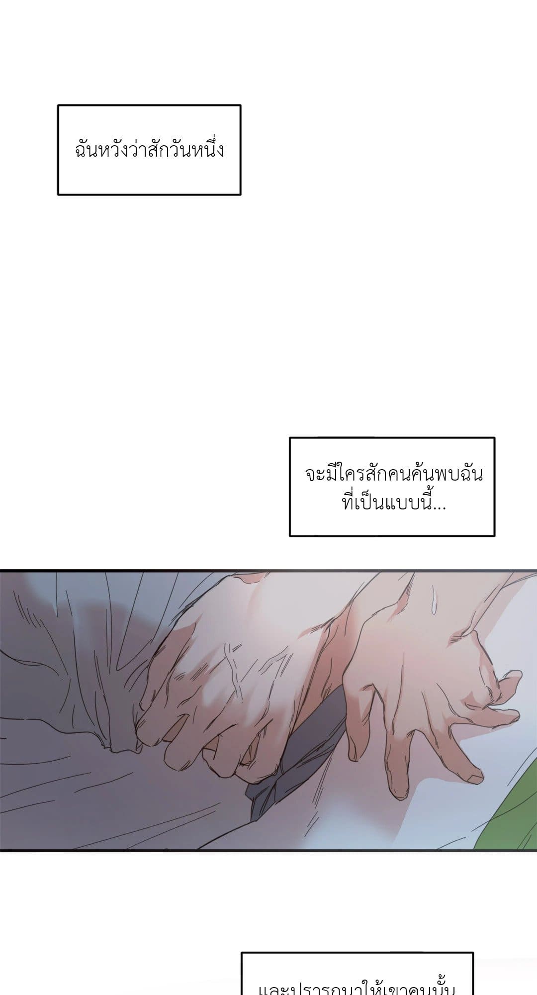 Our Sunny Days เมื่อวันฟ้าใส ตอนที่ 1462