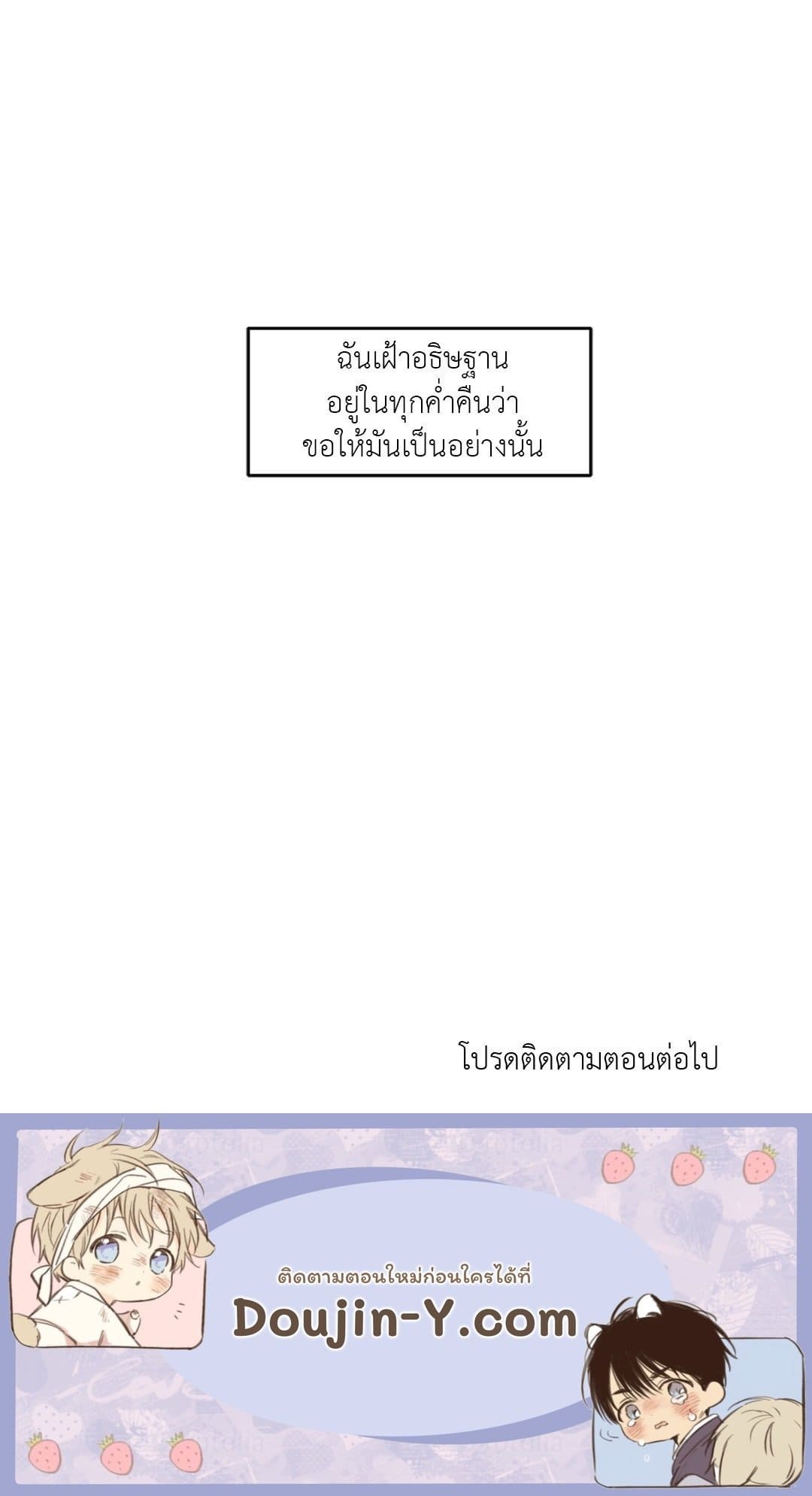 Our Sunny Days เมื่อวันฟ้าใส ตอนที่ 1464