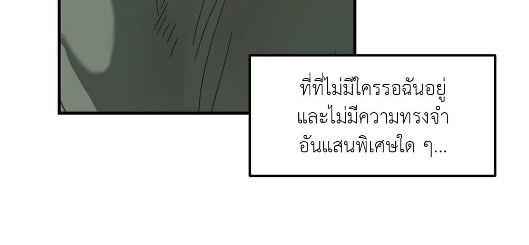 Our Sunny Days เมื่อวันฟ้าใส ตอนที่ 147