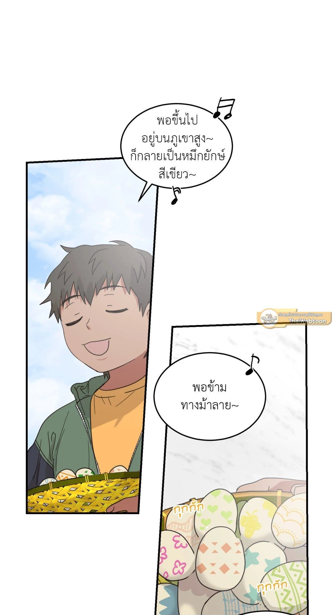 Our Sunny Days เมื่อวันฟ้าใส ตอนที่ 1502