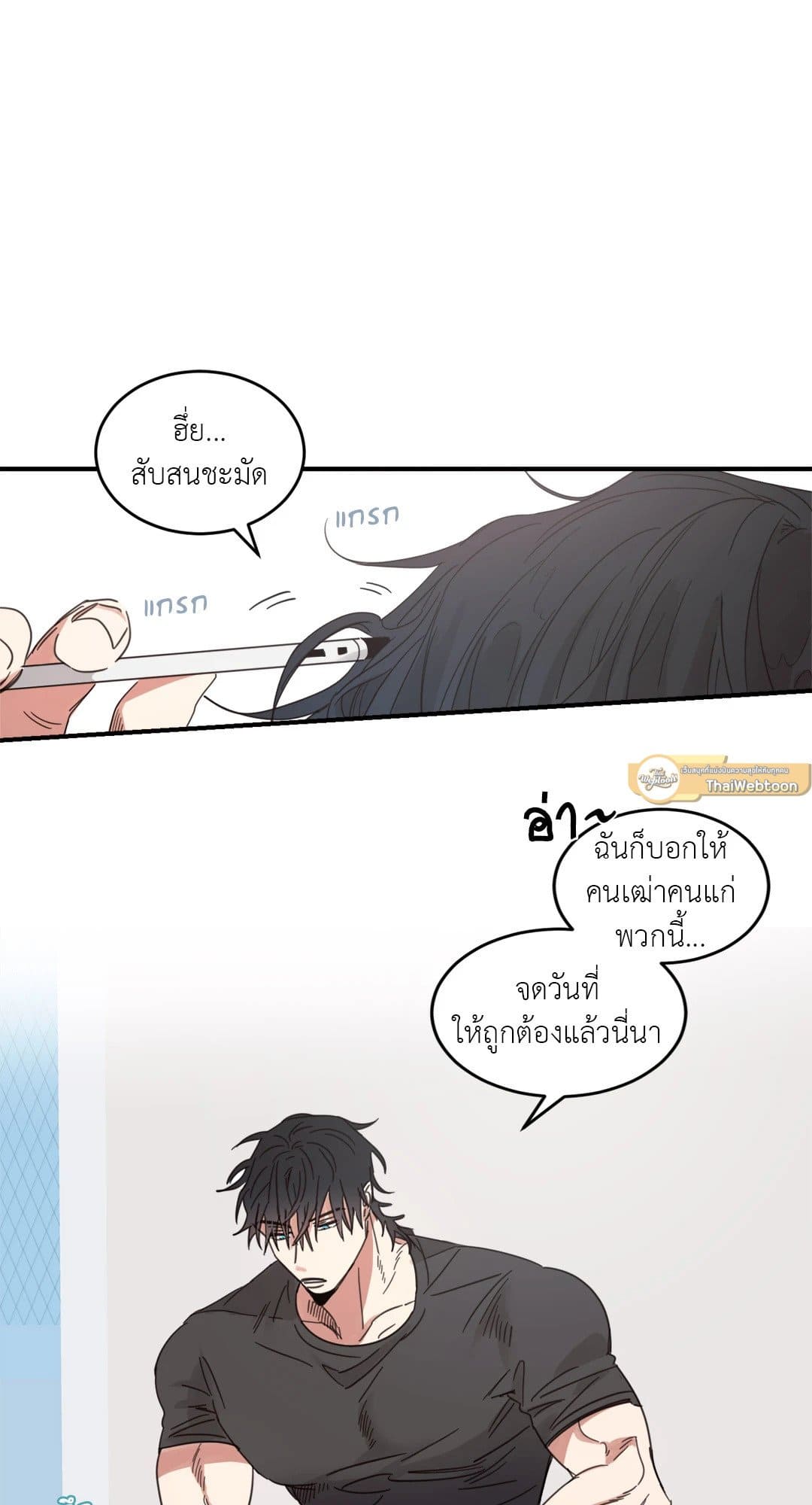 Our Sunny Days เมื่อวันฟ้าใส ตอนที่ 1505