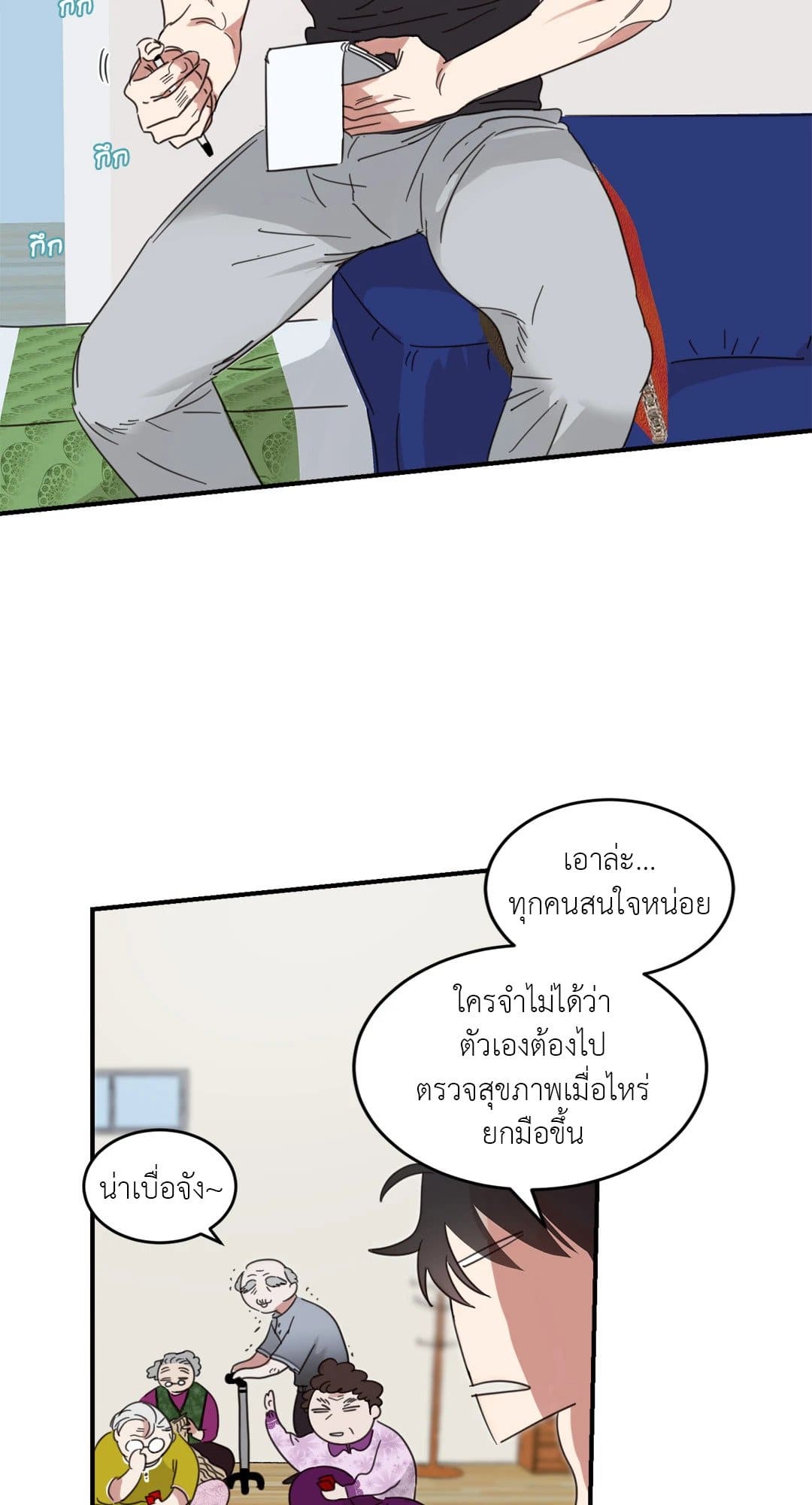 Our Sunny Days เมื่อวันฟ้าใส ตอนที่ 1506