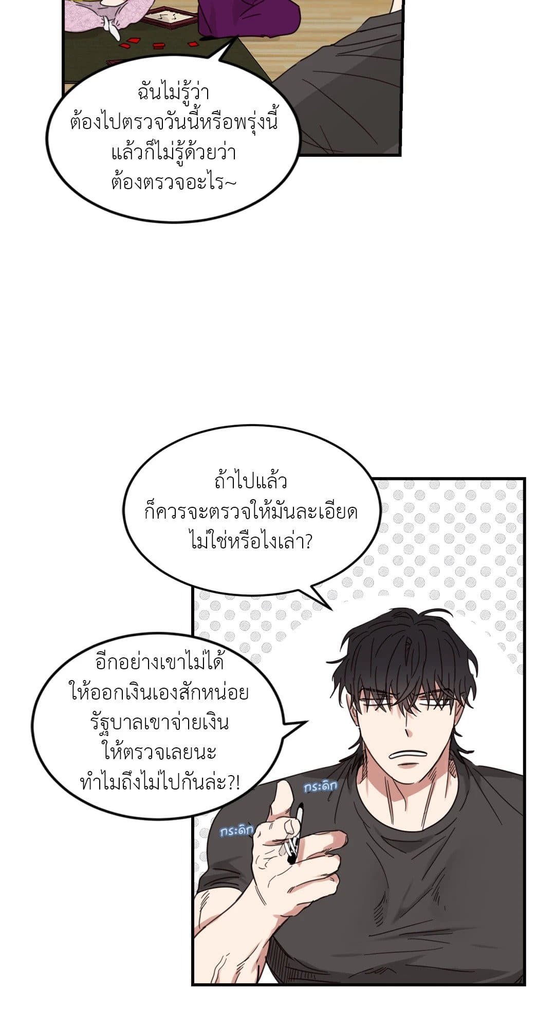 Our Sunny Days เมื่อวันฟ้าใส ตอนที่ 1507