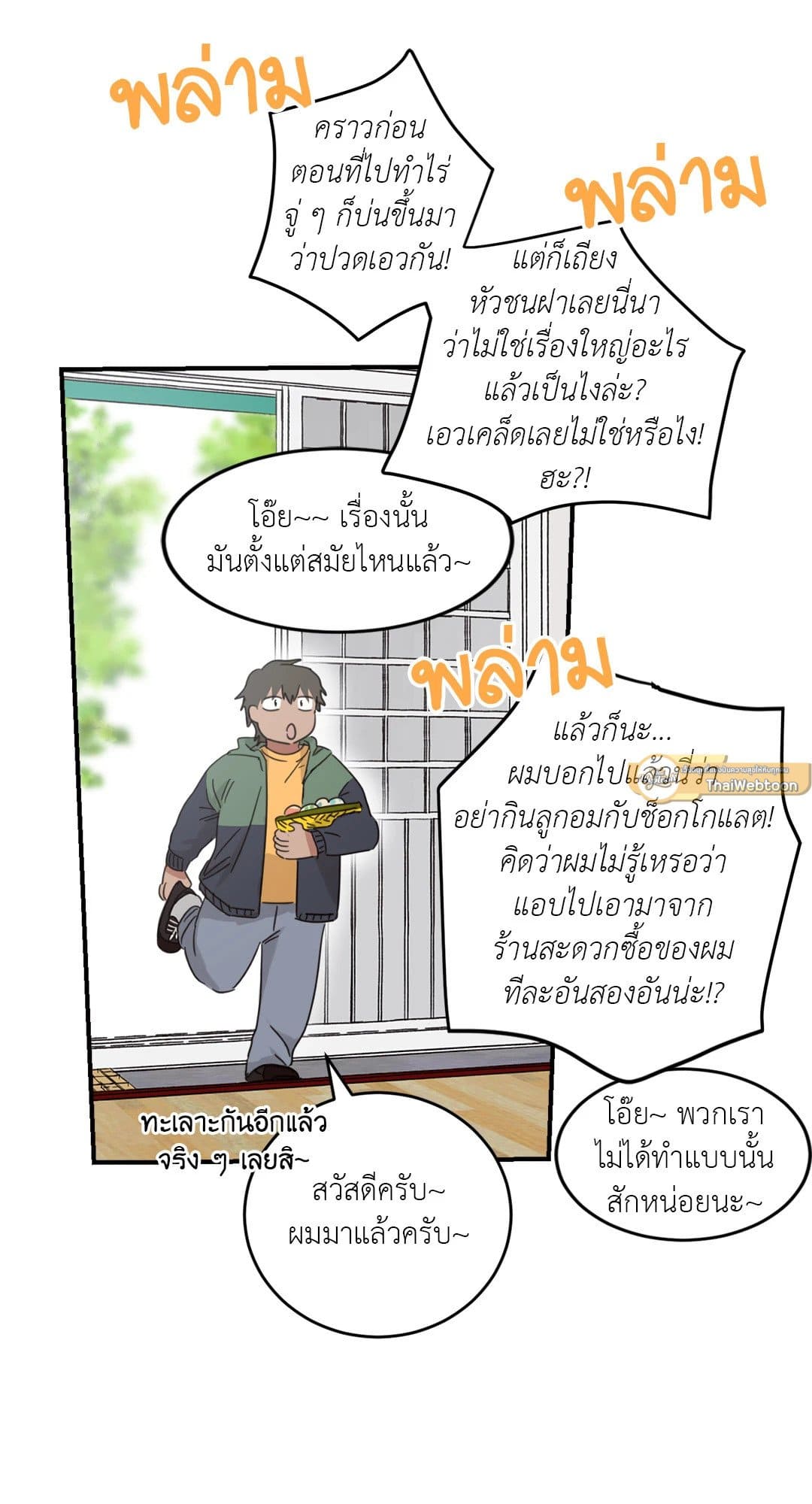 Our Sunny Days เมื่อวันฟ้าใส ตอนที่ 1509