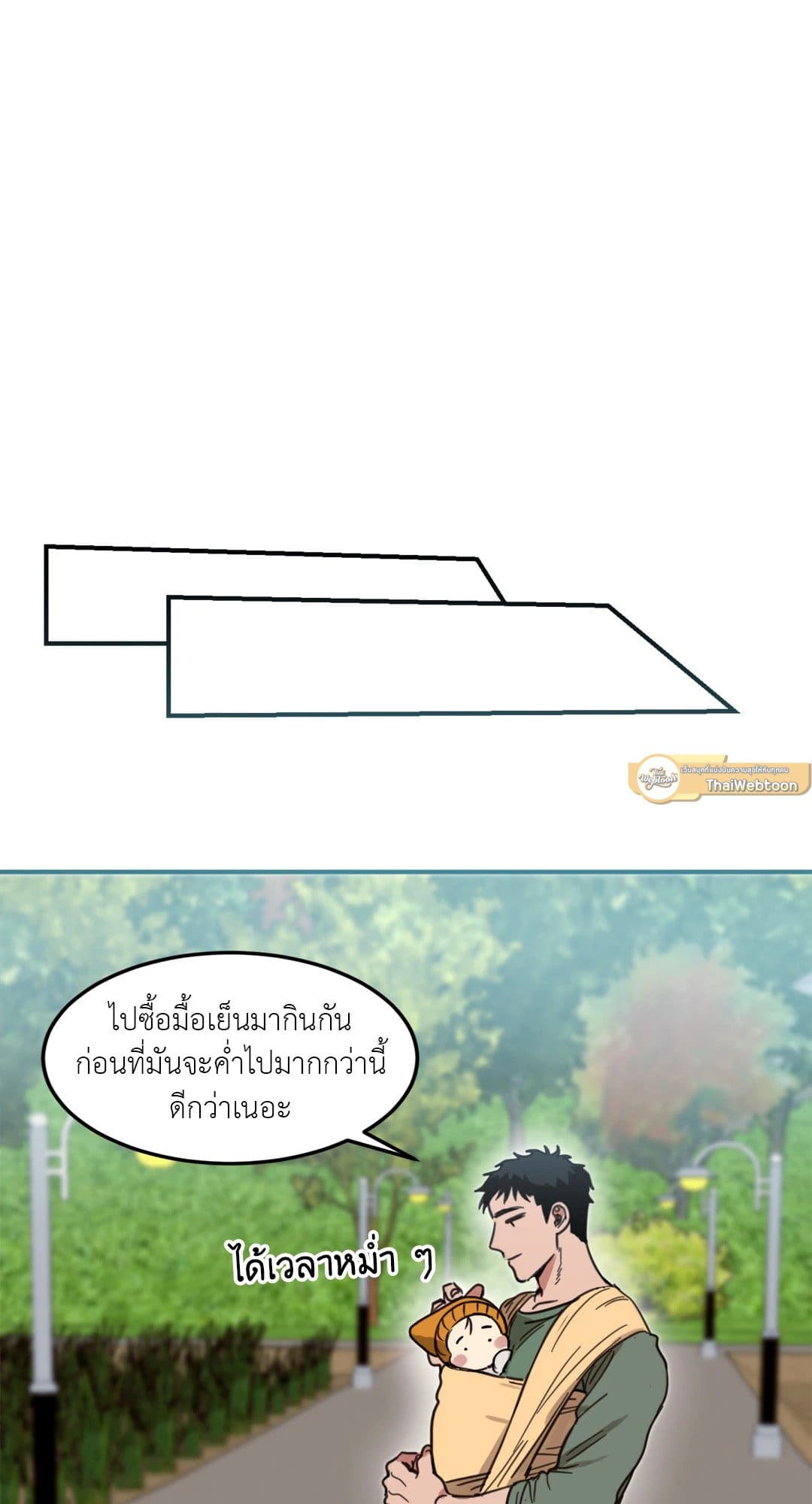 Our Sunny Days เมื่อวันฟ้าใส ตอนที่ 151