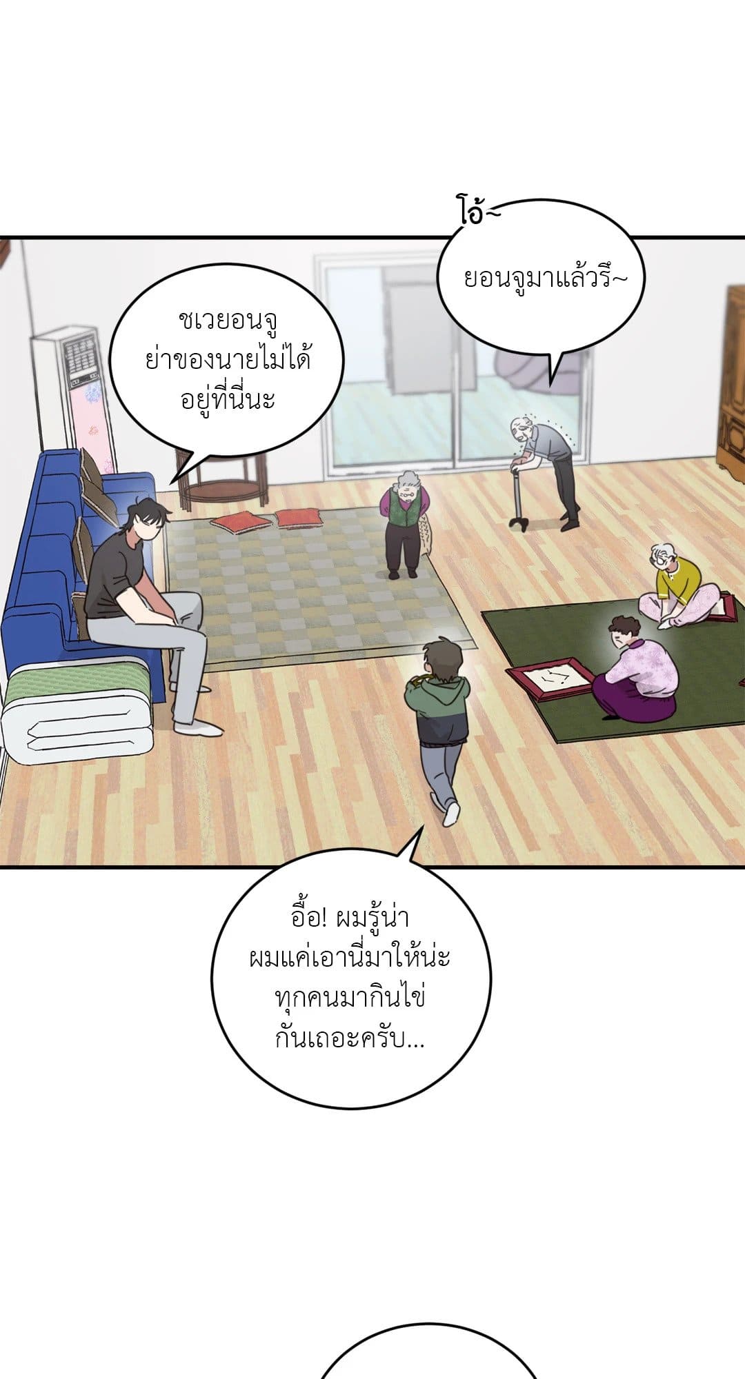 Our Sunny Days เมื่อวันฟ้าใส ตอนที่ 1510