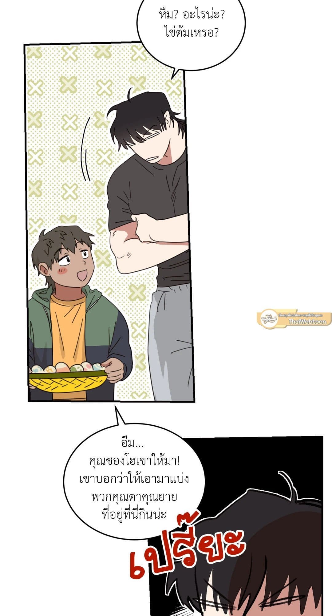 Our Sunny Days เมื่อวันฟ้าใส ตอนที่ 1511