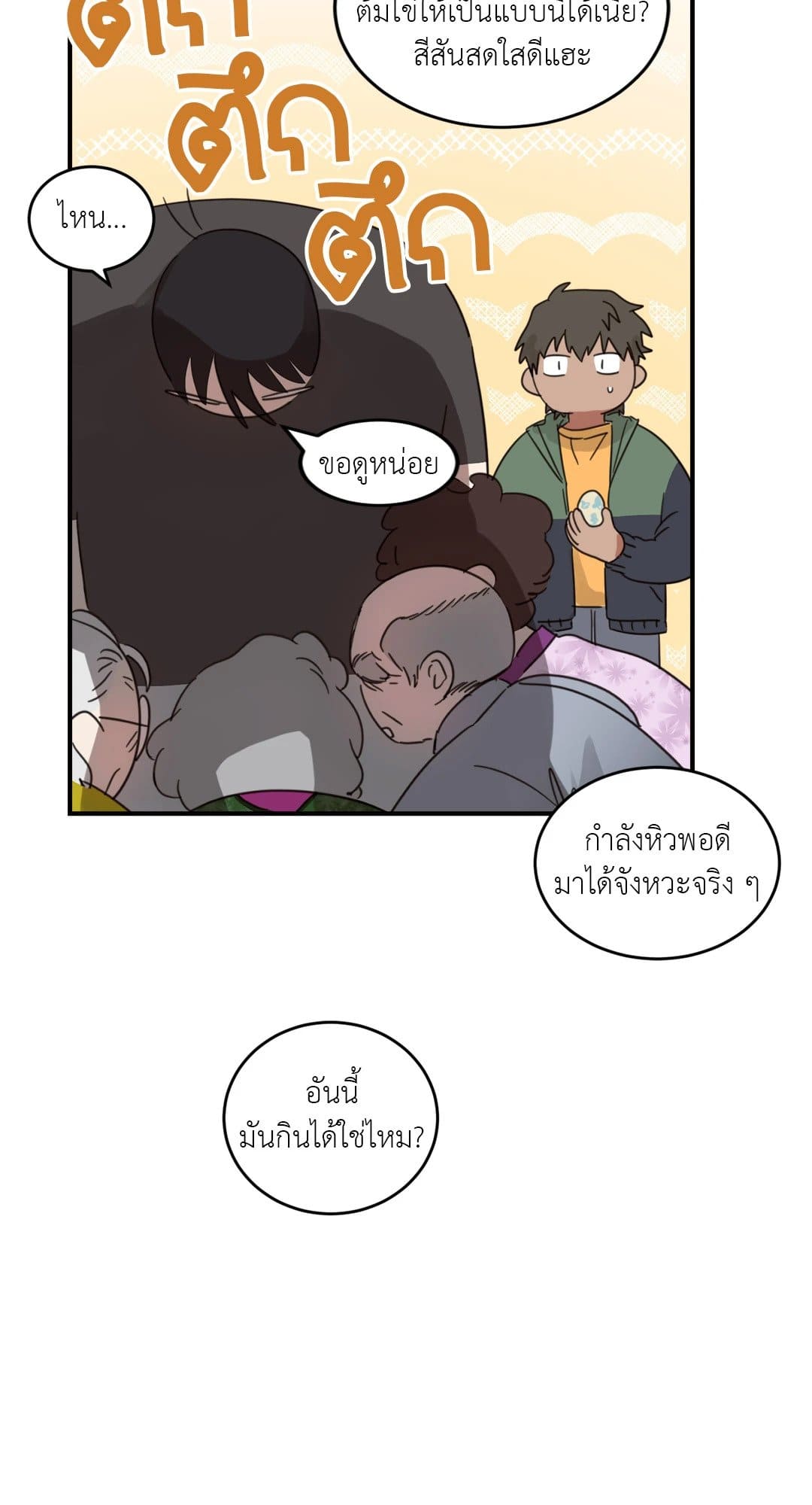 Our Sunny Days เมื่อวันฟ้าใส ตอนที่ 1514