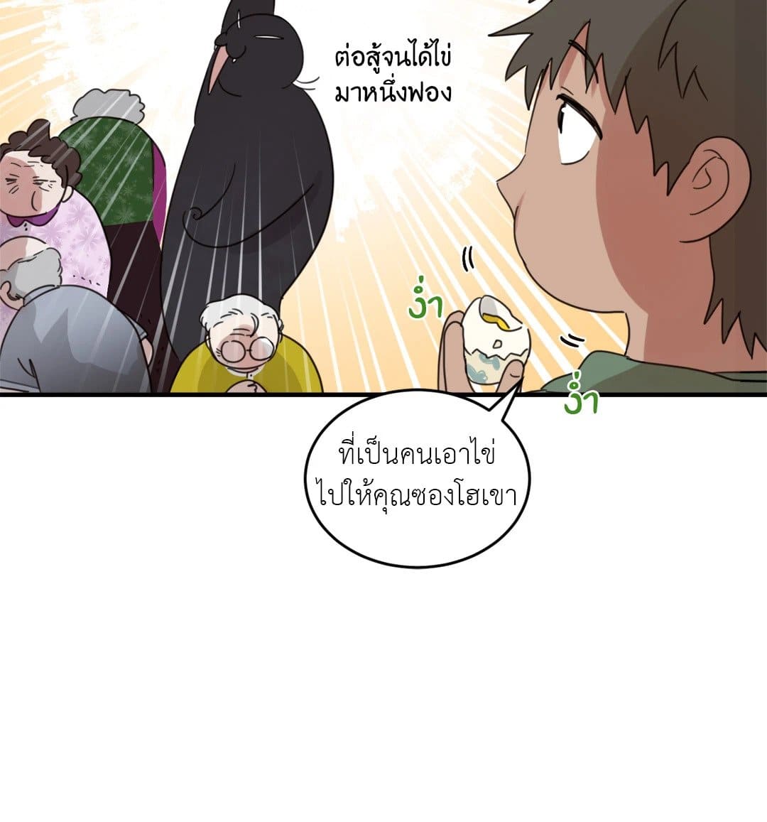 Our Sunny Days เมื่อวันฟ้าใส ตอนที่ 1516