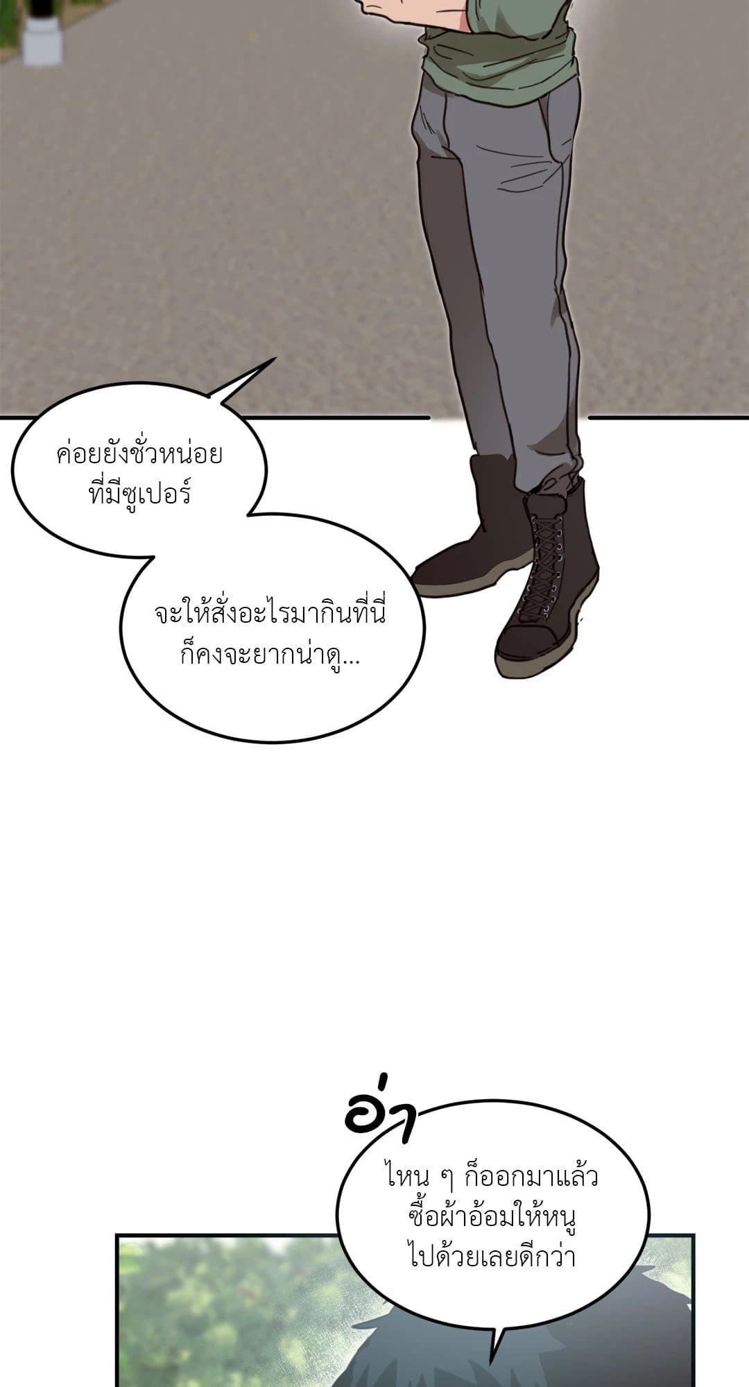 Our Sunny Days เมื่อวันฟ้าใส ตอนที่ 152