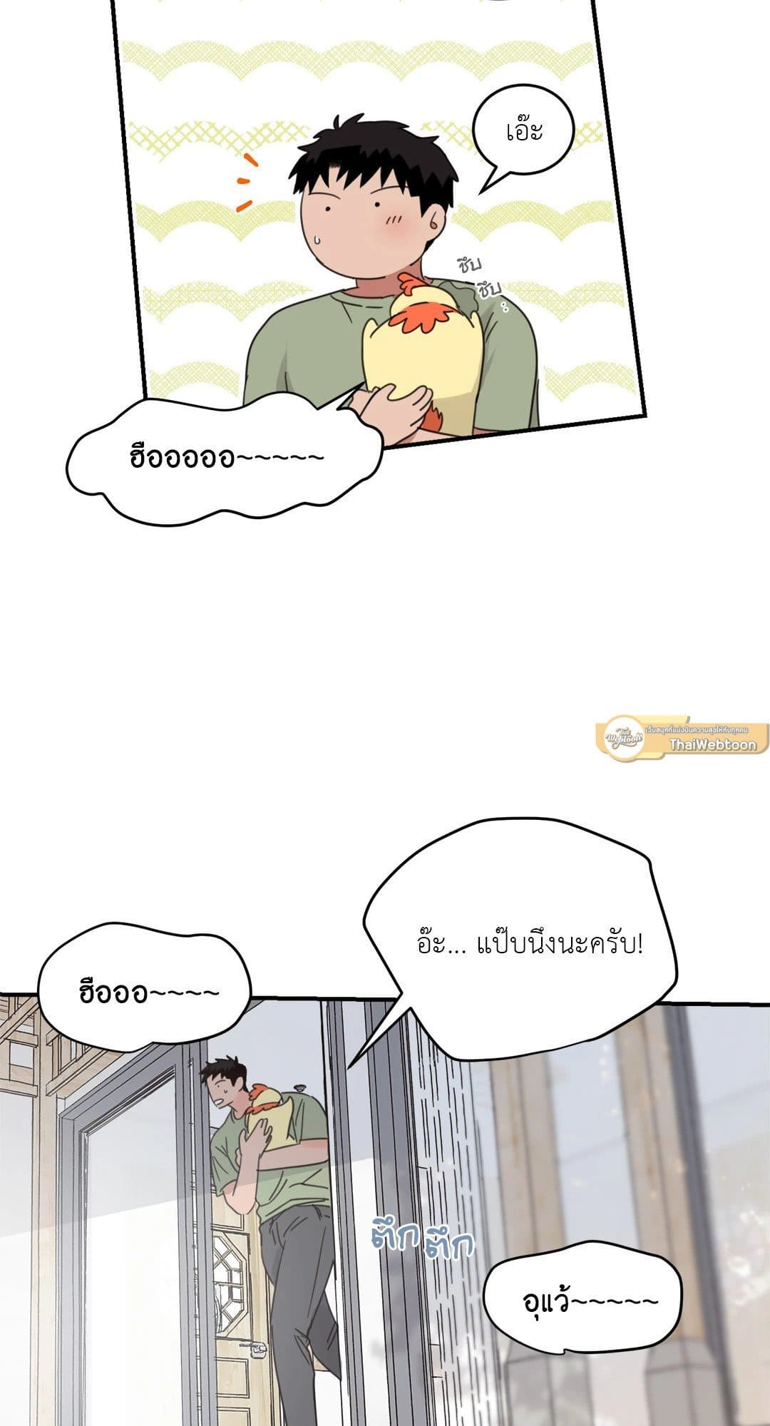 Our Sunny Days เมื่อวันฟ้าใส ตอนที่ 1530