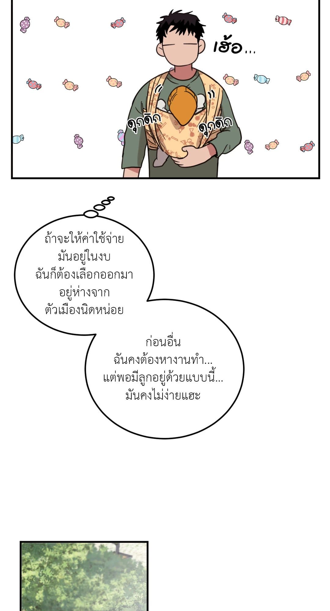 Our Sunny Days เมื่อวันฟ้าใส ตอนที่ 154