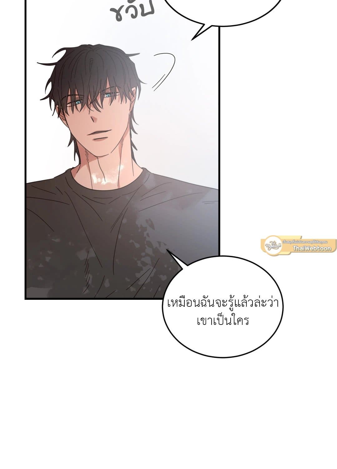 Our Sunny Days เมื่อวันฟ้าใส ตอนที่ 1540