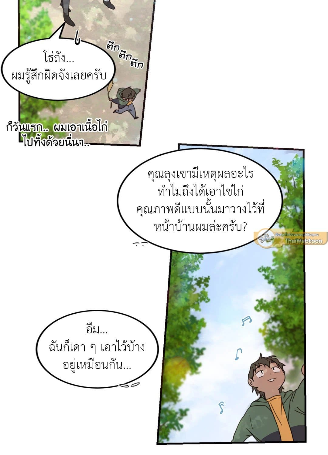 Our Sunny Days เมื่อวันฟ้าใส ตอนที่ 1544