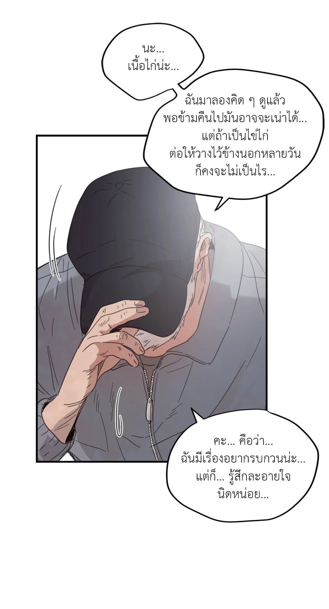 Our Sunny Days เมื่อวันฟ้าใส ตอนที่ 1549