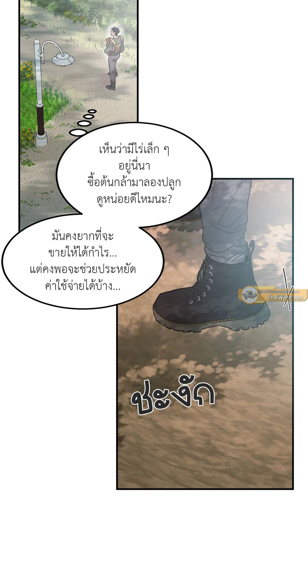 Our Sunny Days เมื่อวันฟ้าใส ตอนที่ 155