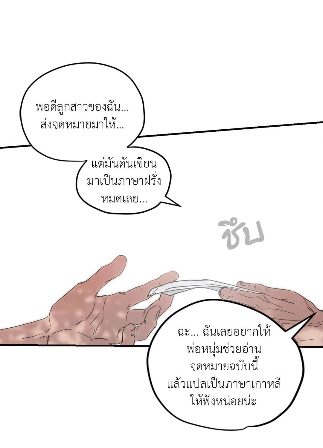 Our Sunny Days เมื่อวันฟ้าใส ตอนที่ 1552