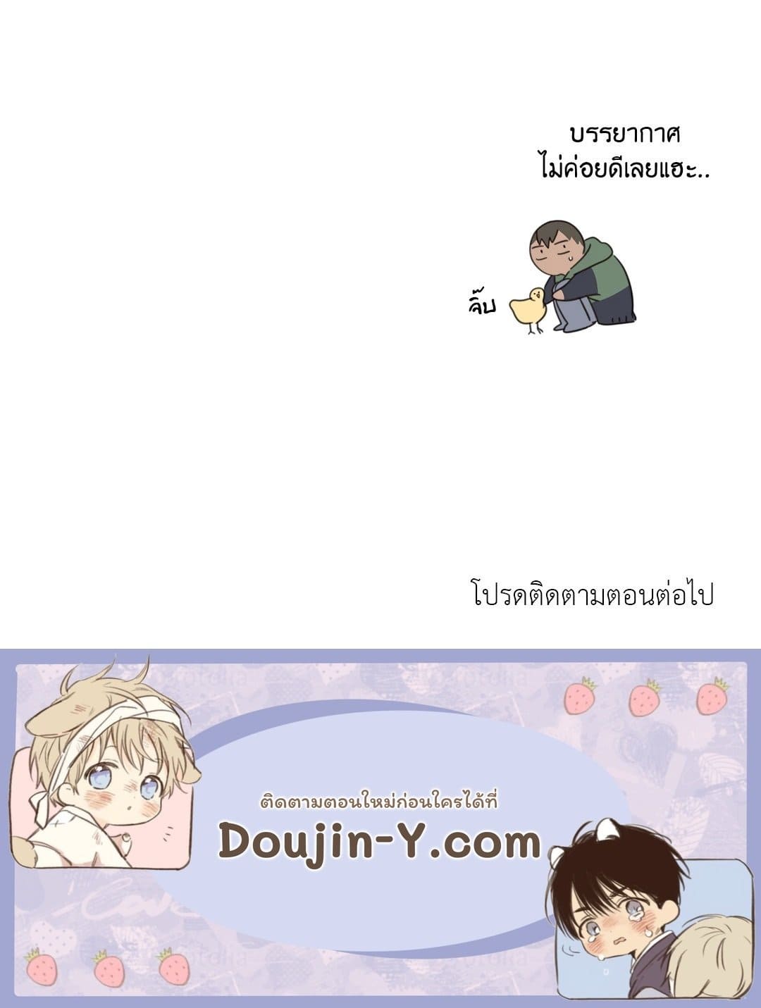 Our Sunny Days เมื่อวันฟ้าใส ตอนที่ 1559