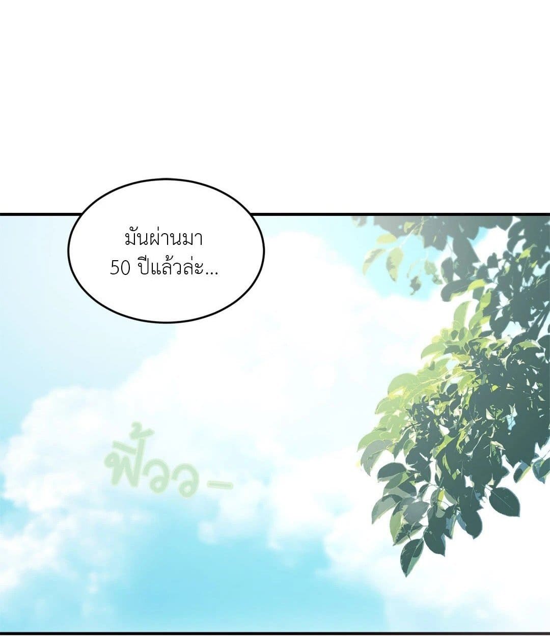 Our Sunny Days เมื่อวันฟ้าใส ตอนที่ 1601