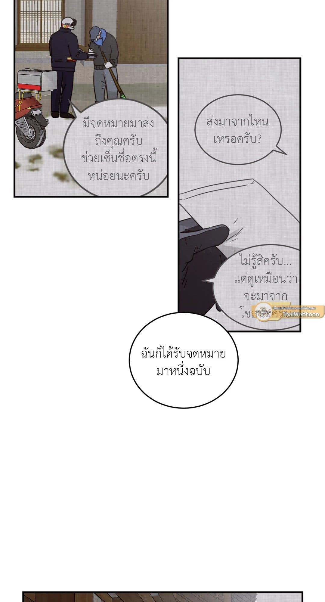 Our Sunny Days เมื่อวันฟ้าใส ตอนที่ 1606