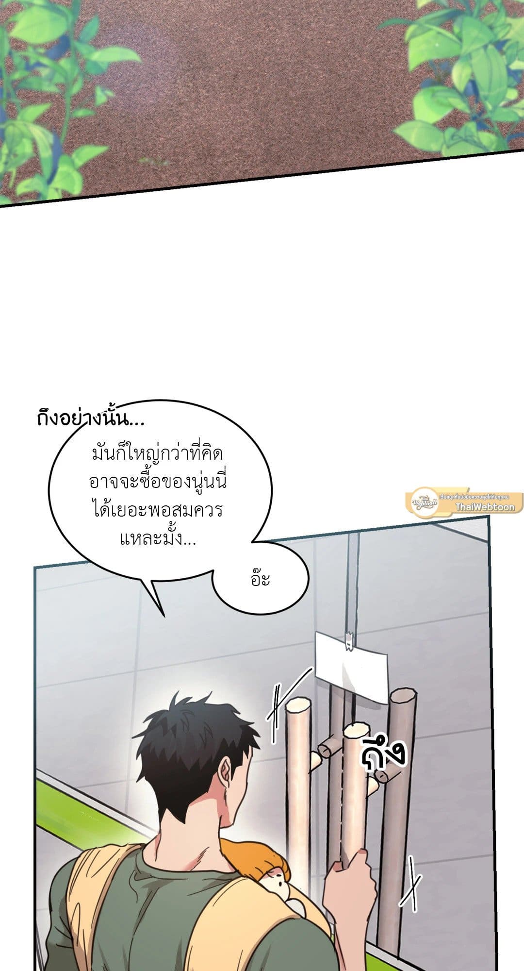 Our Sunny Days เมื่อวันฟ้าใส ตอนที่ 161