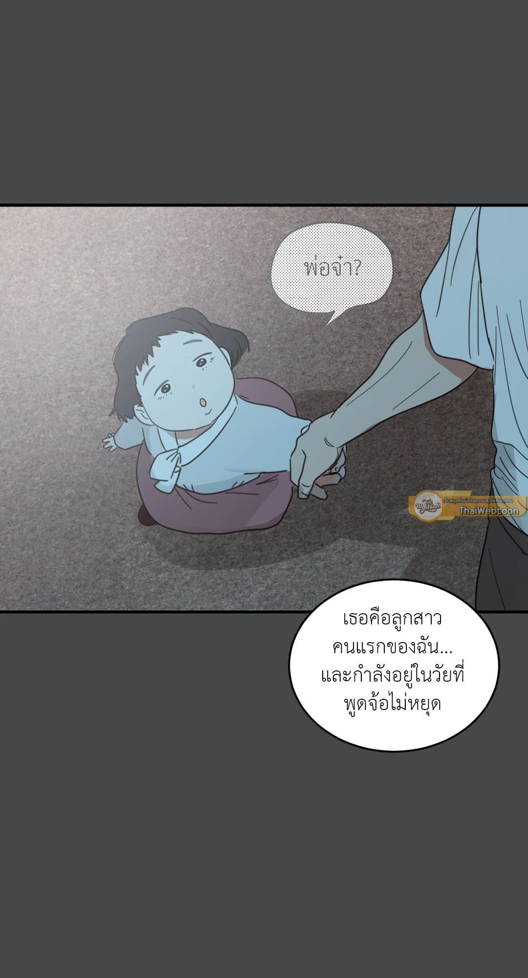 Our Sunny Days เมื่อวันฟ้าใส ตอนที่ 1613