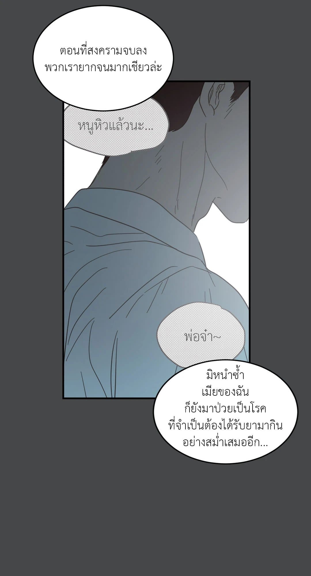 Our Sunny Days เมื่อวันฟ้าใส ตอนที่ 1614