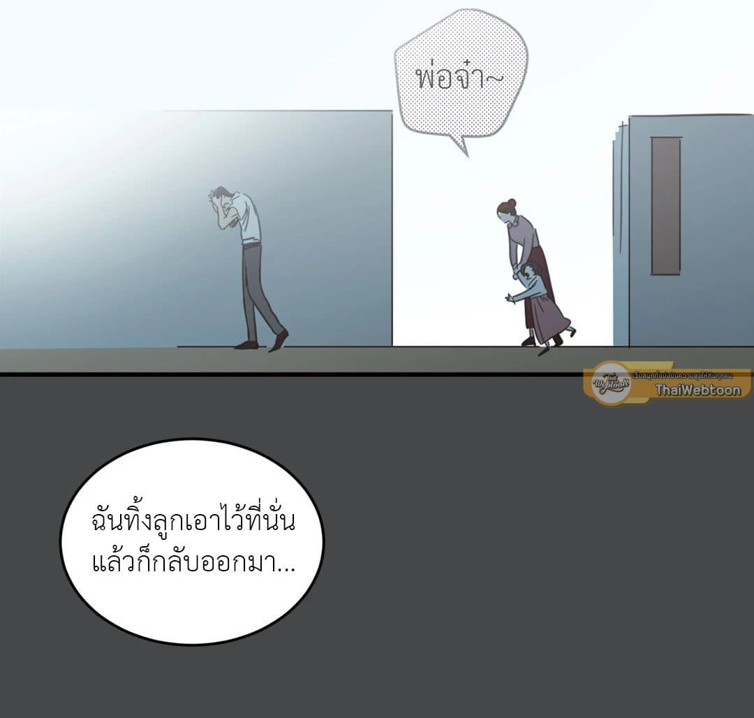 Our Sunny Days เมื่อวันฟ้าใส ตอนที่ 1616