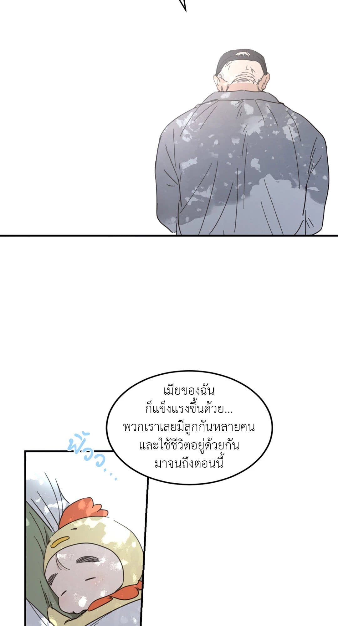 Our Sunny Days เมื่อวันฟ้าใส ตอนที่ 1618