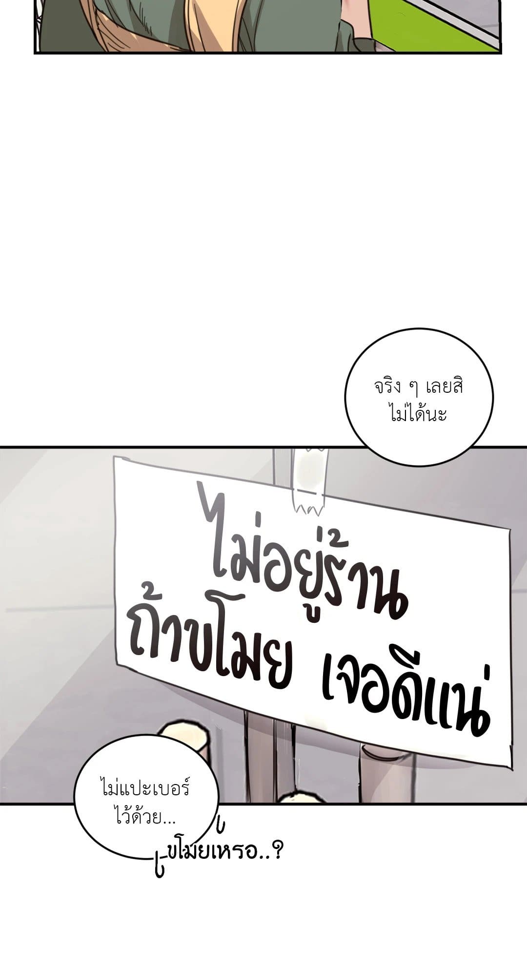 Our Sunny Days เมื่อวันฟ้าใส ตอนที่ 162