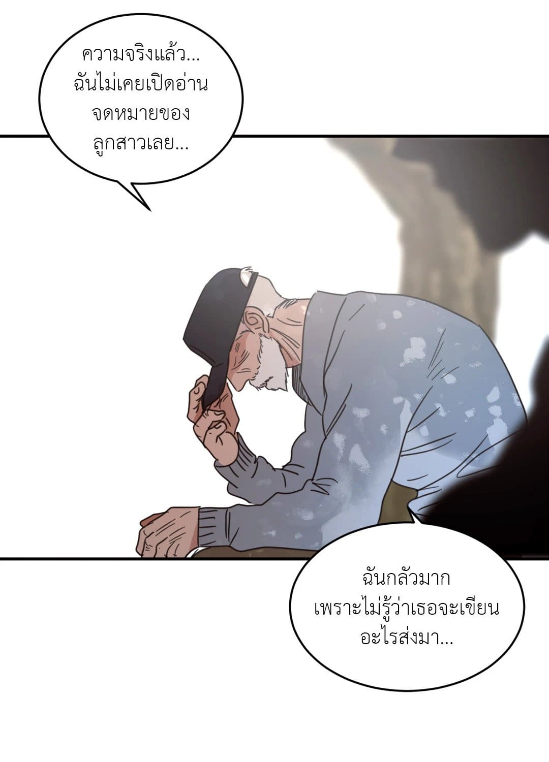 Our Sunny Days เมื่อวันฟ้าใส ตอนที่ 1620