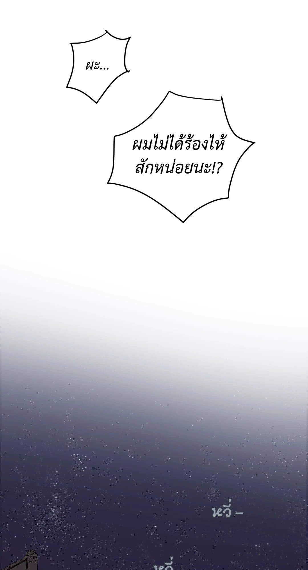 Our Sunny Days เมื่อวันฟ้าใส ตอนที่ 1633