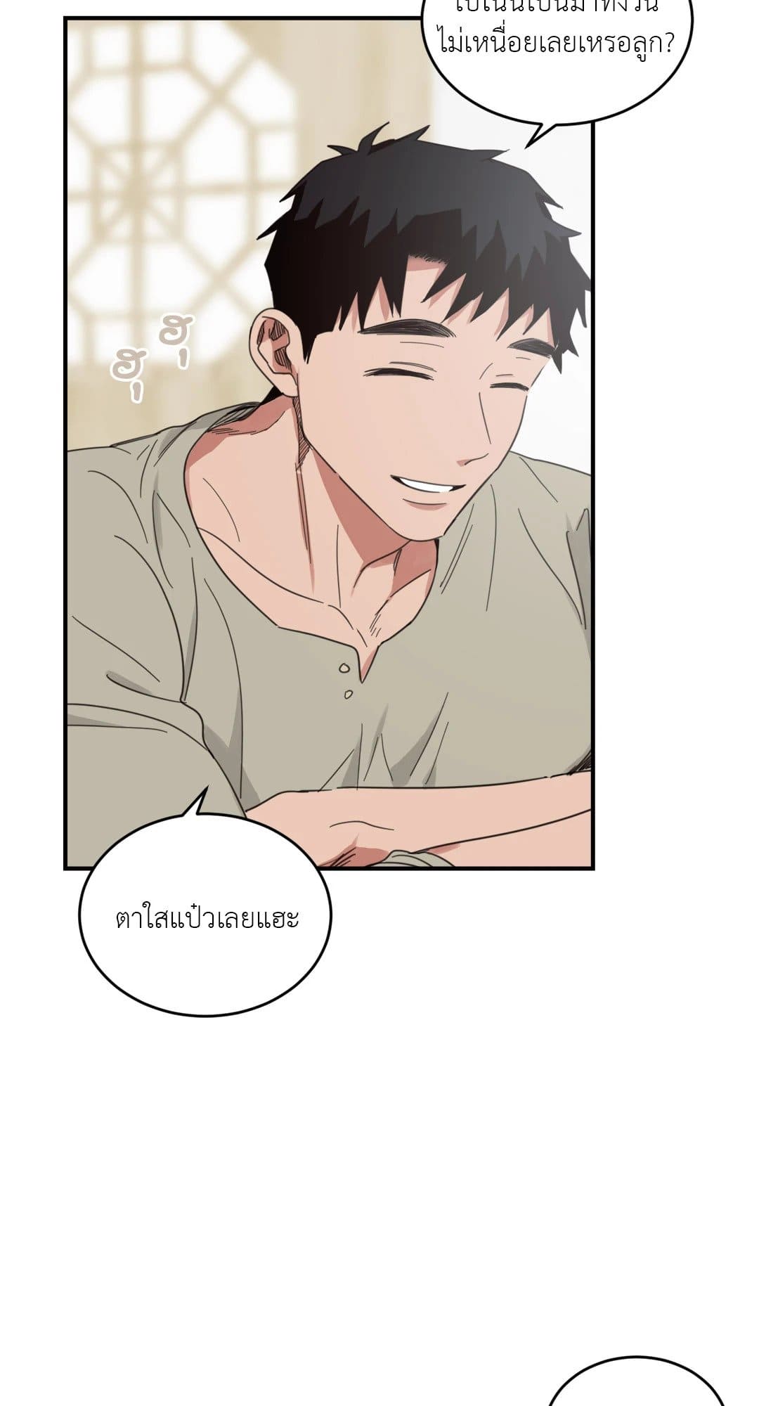 Our Sunny Days เมื่อวันฟ้าใส ตอนที่ 1638